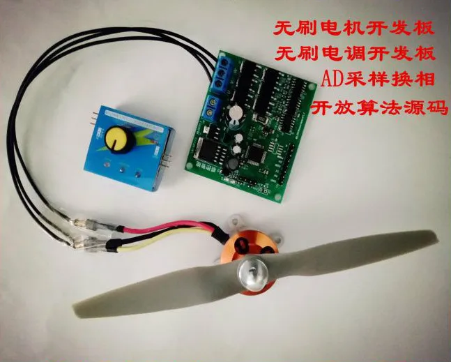 

Hall-Free Learning Edition of Four-Axis Electric Tuning Development Board for Brushless Induction-Free Airmodelling Motor