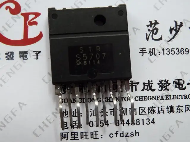 Алиэкспресс купить микросхемы. Даташит микросхемы strs 5707. Микросхема Str s5707. S5707 микросхема. Блок питания Str s5707.