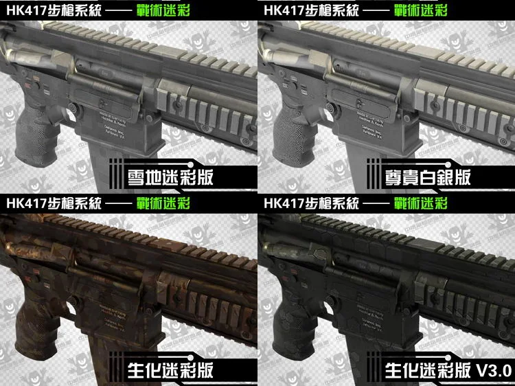 Бумажная модель HK417 кресты FireWire CF 1:1 снайперская винтовка