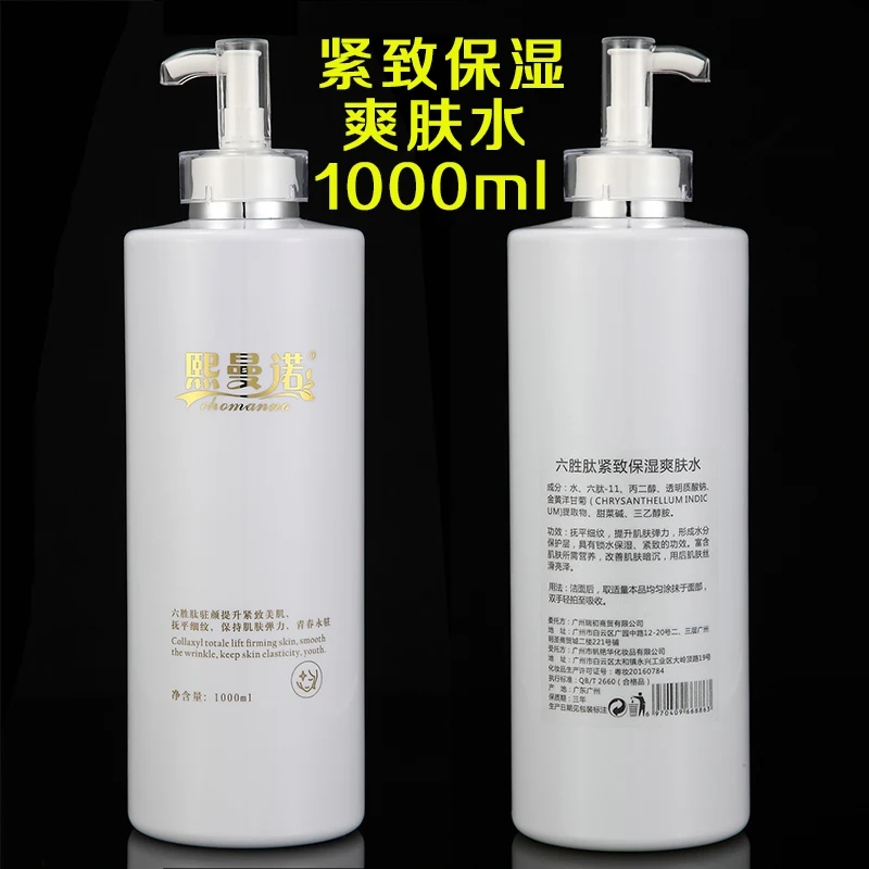 Collaxyl firming wrinkle moisturizing toner