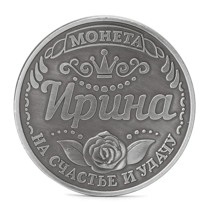 

Russian Irina Commemorative Challenge Coins Collection Collectible Physical Gift-F1FB
