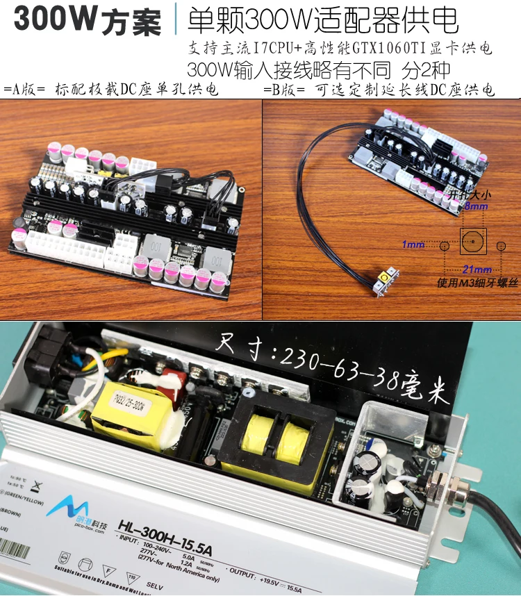 DC-ATX высокой мощности и широкого напряжения 19V500W модуль питания полный провод модуля