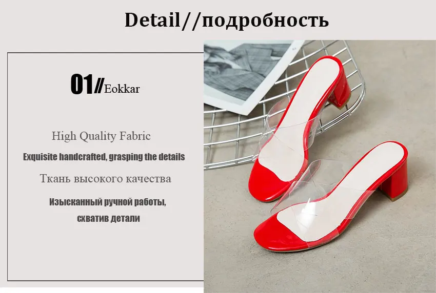 Eokkar/; женские Босоножки с открытым носком; прозрачные женские туфли-лодочки на высоком квадратном каблуке; женские шлёпанцы; сандалии; размеры 34-43
