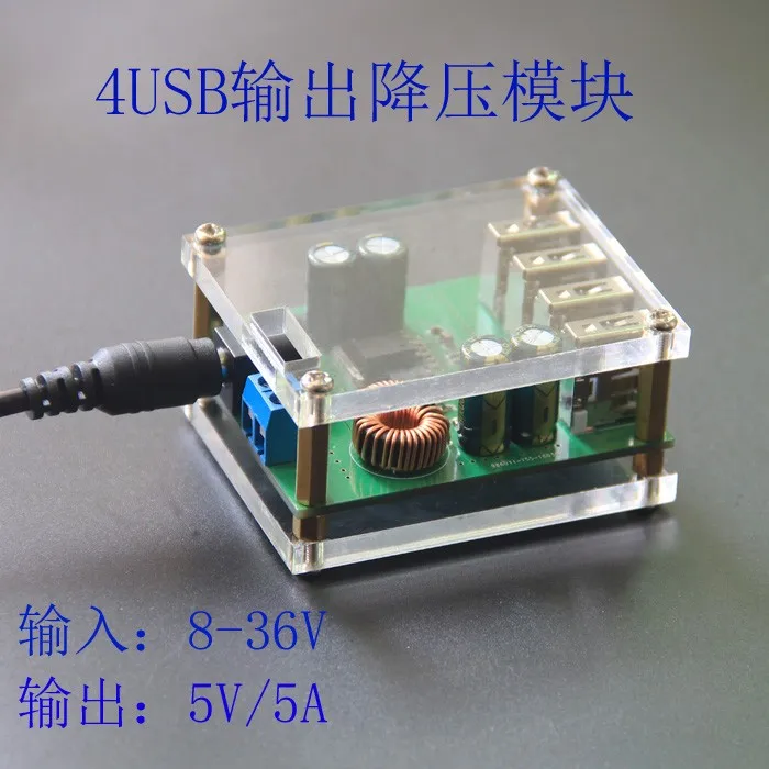 DCDC понижающий модуль 4USB выход 9V12V24v36V до 5 V/5A автомобиля преобразователь питания зарядки