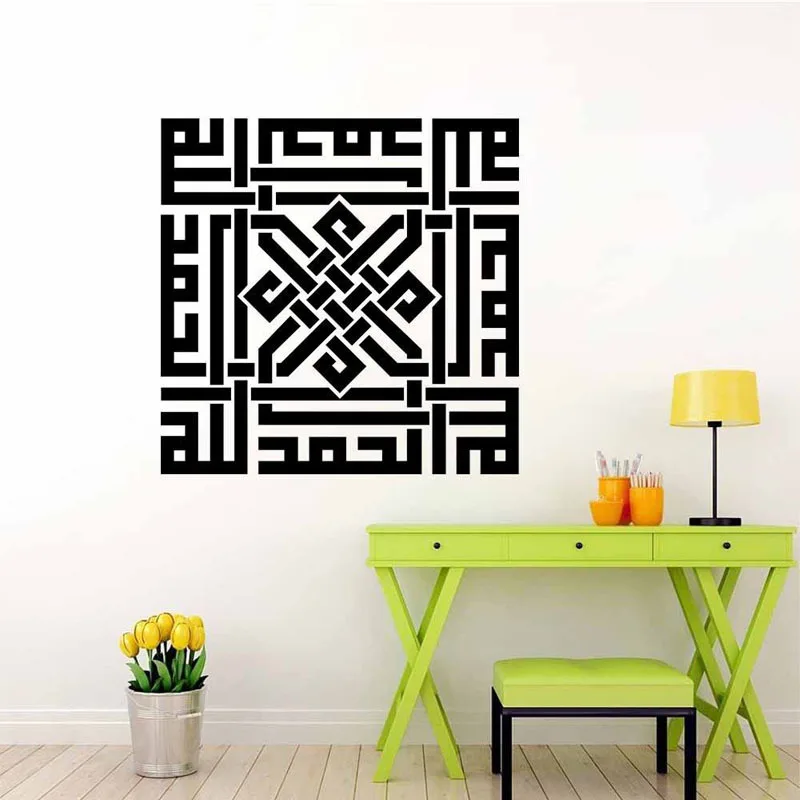 

Islamic Wallpaper Muslim Arabic Bismillah Quran Calligraphy Wall Sticker PVC Waterproof Art Wall Decals Black Home Decor