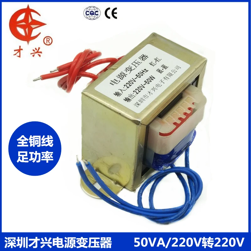 

DB-50VA isolation transformer 50VA/W 220V to 220V 0.22A anti-interference 1 to 1 security