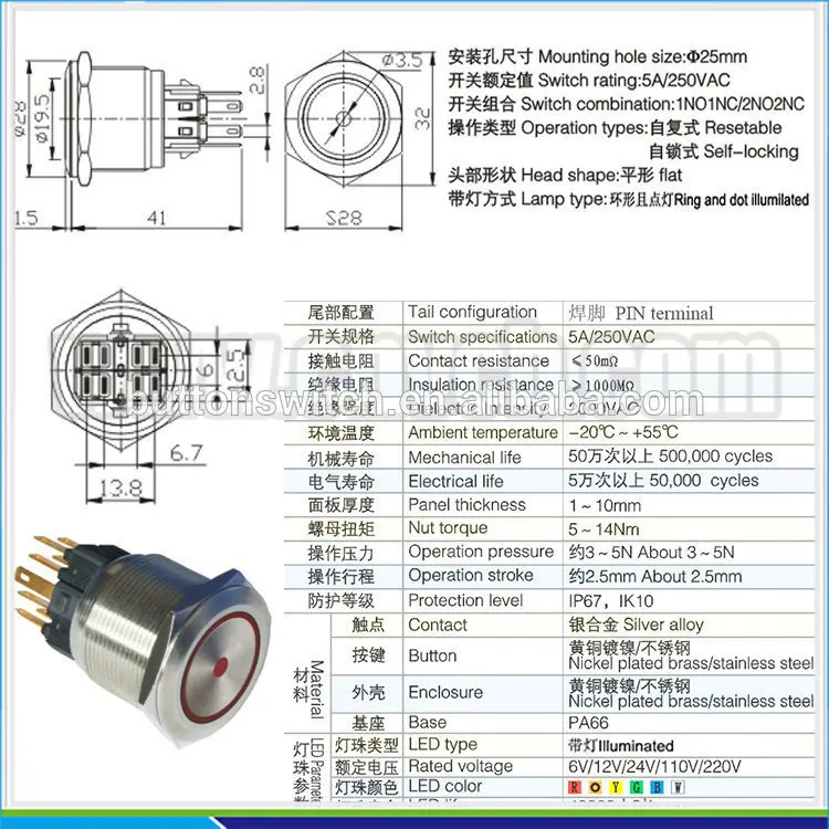 2505 25mm Ring lamp brass doorbell 24VDC red led metal push button switch