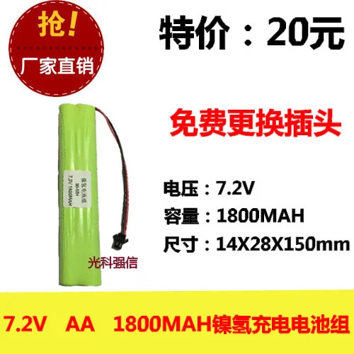

New genuine 7.2V AA 1800MAh Ni MH battery NI-MH circuit board medical equipment toys Rechargeable Li-ion Cell