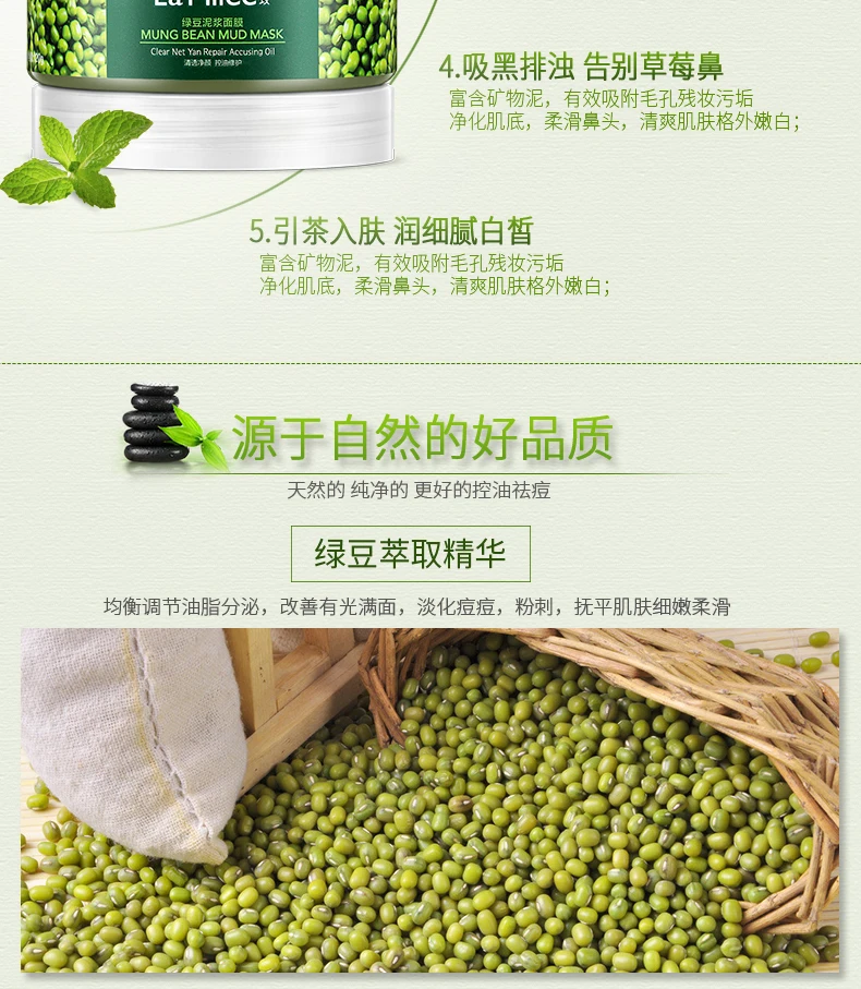 Очищающая mung Bean Mud пилинг акне маска для удаления угрей Сужающий поры отбеливающий увлажняющий уход кремы
