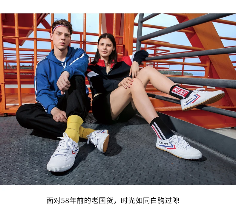 Feiyue/leap Shaolin soul/Классическая обновленная обувь; кроссовки; парусиновая обувь для мужчин и женщин; маленькие белые туфли
