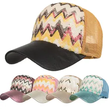 Унисекс полосатая бейсболка для мужчин и женщин модная блестящая регулируемая бейсболка с блестками шляпа от солнца czapka z daszkie