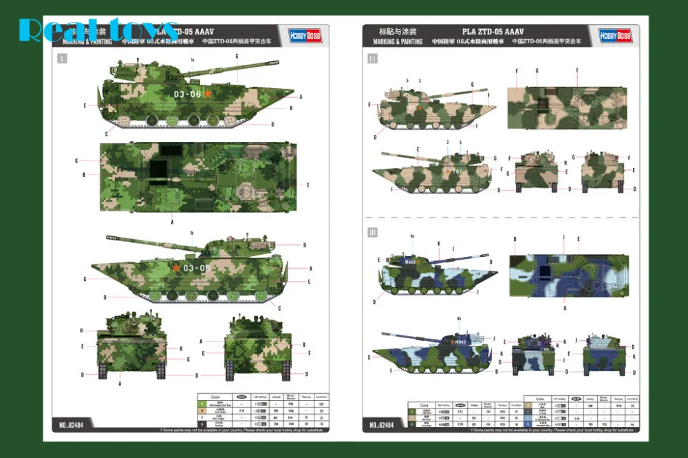 Модель от Hobby Boss 82484 1/35 PLA ZTD-05 AAAV пластиковая модель комплект