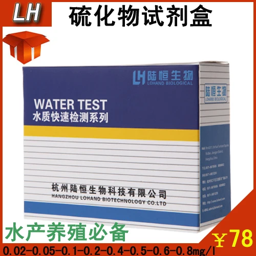 

Colorimetric analysis box of fish and shrimp aquaculture kit PH dissolved oxygen ammonia nitrite sulfide