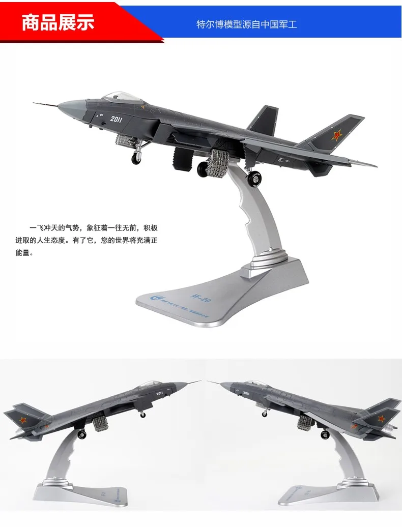 Цена продажи 1: 72 F-20 моделирование сплава модель самолета-истребителя HM черная лента военная модель