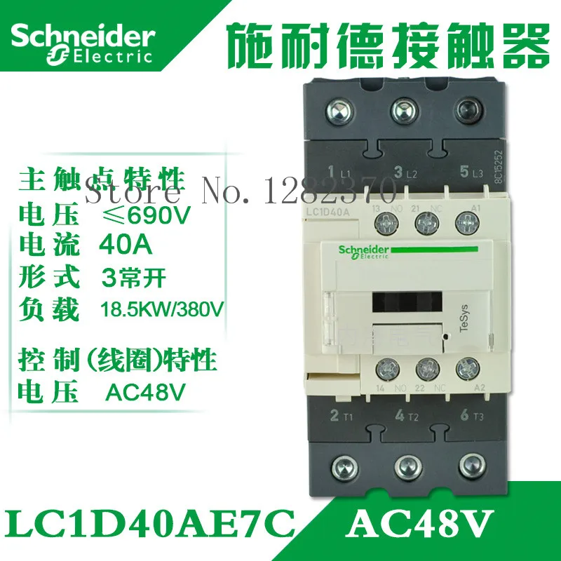 

[ZOB] Authentic original contactor LC1D40A AC contactor coil AC48V LC1-D40AE7C 40A --2pcs/lot