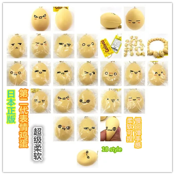 20 шт./лот 2-е поколение эмотикон яйцо 18 стилей оригинальная упаковка медленно