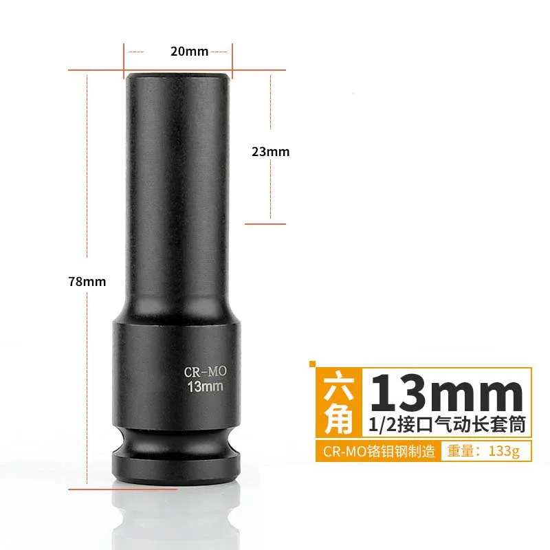 13mm 1 шт. 1/2 дюйма 78 мм удлиненный сверхмощный рукав болт с шестигранной головкой Гайка 8 мм-32 мм для Электрический ударный гайковерт воздуха ударный гаечный ключ Метрическая гаечная головка - Цвет: 13mm