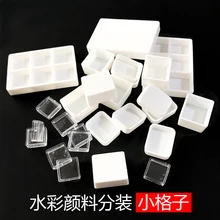 Акварельные разделенные сетки 0,5 мл прозрачные 1 мл 2 мл полублоки отдельные маленькие квадраты Твердые акварельные пластины продвижение продукции