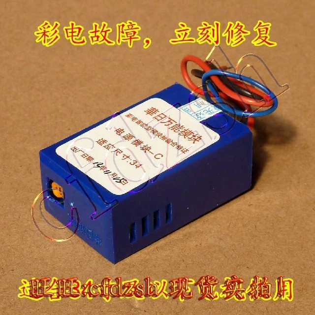 

[Three-wire 34-inch] new color TV universal power module 34-inch TV for the following