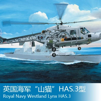 Трубач 1 72 БРИТАНСКИЙ Королевский Флот Westland Lynx HAS3 87237 B2|royal navy|westland1/72 trumpeter |