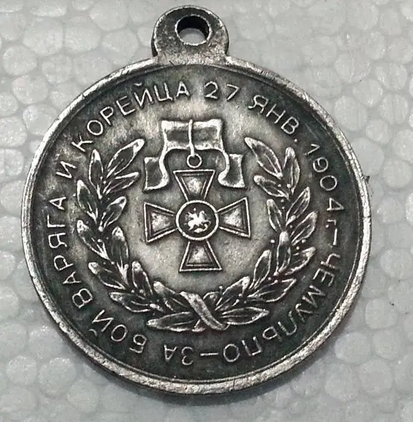 

Russia : silver-plated medaillen / medals 1904 COPY commemorative coins-replica coins medal coins collectibles