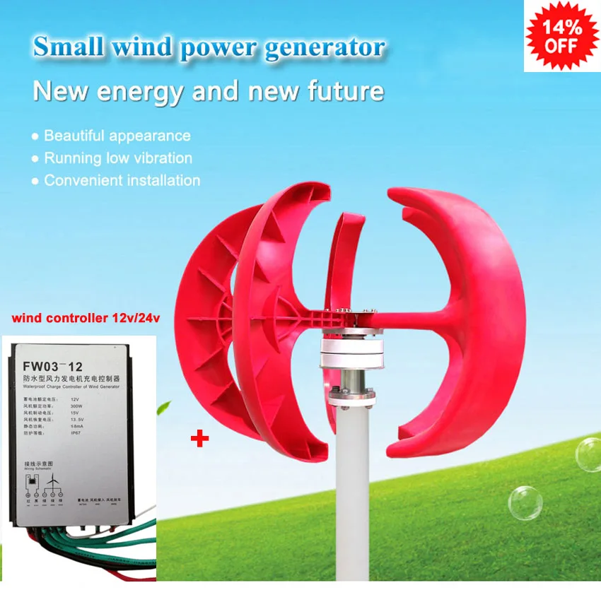 

100W 12V 24V options Max power 130W Wind turbines wind power generator with small wind charger controller Vertical Axis