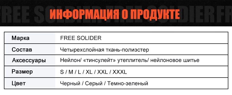 FREE SOLDIER мужская тактическая спортивная зимняя куртка верхняя одежда пальто для кемпинга, пешего туризма, для занятий на природе