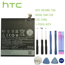 HTC Original High Quality 2800mAh B0PJX100 BOPJX100 (728 version) Replacement Battery For HTC Desire 728 Dual SIM 728 LTE 728G цена HTC Original High Quality 2800mAh B0PJX100 BOPJX100 (728 version) Replacement Battery For HTC Desire 728 Dual SIM 728 LTE 728G цены онлайн