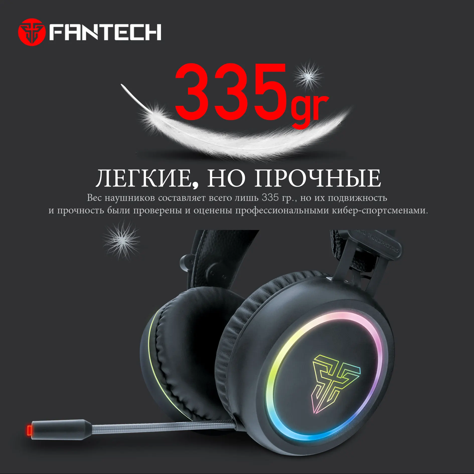 FANTECH HG15 просто USB наушники игровые Hearphones с микрофоном профессиональные наушники для геймеров RGB проводные наушники для ПК