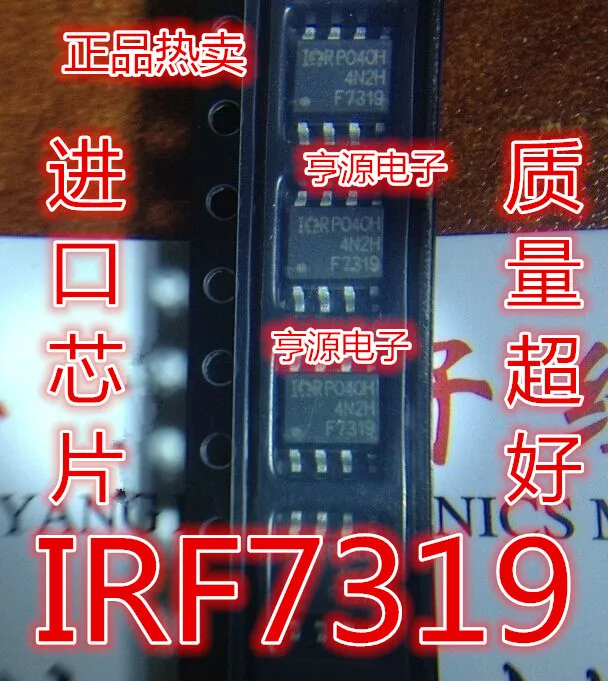 IRF7319PBF IRF7319 F7319 FET integrated circuit-in Integrated Circuits ...