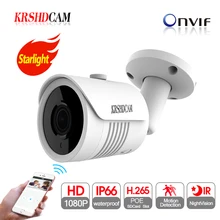 full HD 1080P POE ip camera onvif P2P SONY IMX307 Sensor outdoor bullet nightvision Starligh HD CCTV Security video surveillance