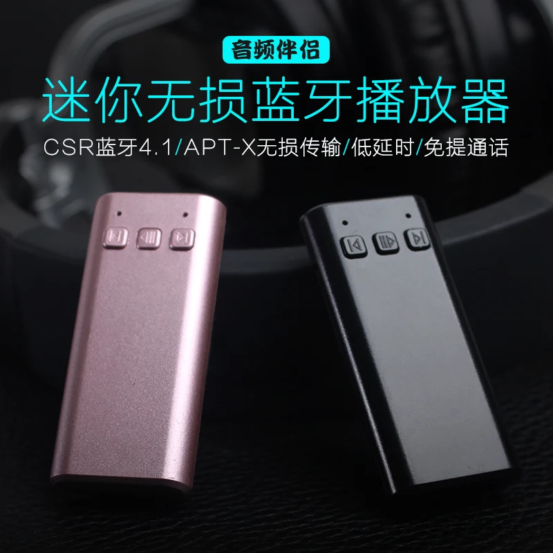 Wireless Bluetooth lossless audio receiver 4.1 music player for speaker