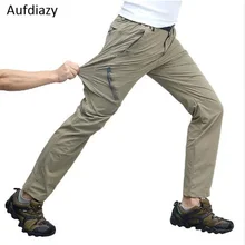 Aufdiazy 8XL мужские летние эластичные быстросохнущие походные треккинговые брюки мужские уличные тонкие дышащие брюки для велоспорта, рыбалки JM045