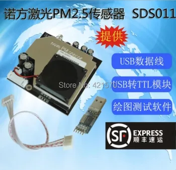 

5pcs/lot Free shipping PM2.5 Air particle/dust sensor, laser inside, digital output module air purifier