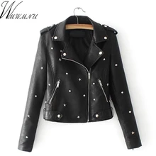 Wmwmnu Casaco Feminino модная короткая куртка из искусственной кожи с заклепками куртка металлик пальто из искусственной кожи женская тонкая верхняя одежда