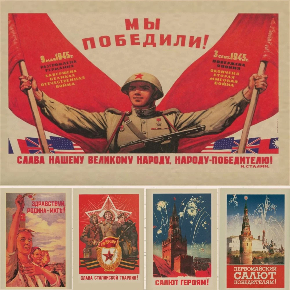 1941 1945 ソ連愛国戦争ポスター世界戦争 Ii 政治ポスタークラシック革命ポスター購入 3 4 取得 Wall Stickers Aliexpress