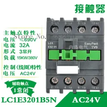 [ZOB] подлинный контактор переменного тока LC1E32 LC1E3201C5N/F5N/B5N/Q5N/M5N/E5N AC24V/36 V/48 V/110 V/220 V/380 V 1 NC- 5 шт./лот