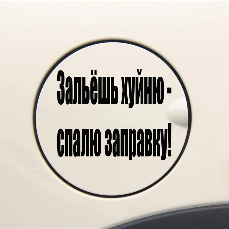 CK2410#10*15cm Poured garbage funny car sticker vinyl decal silver/black car auto stickers for car fuel tank