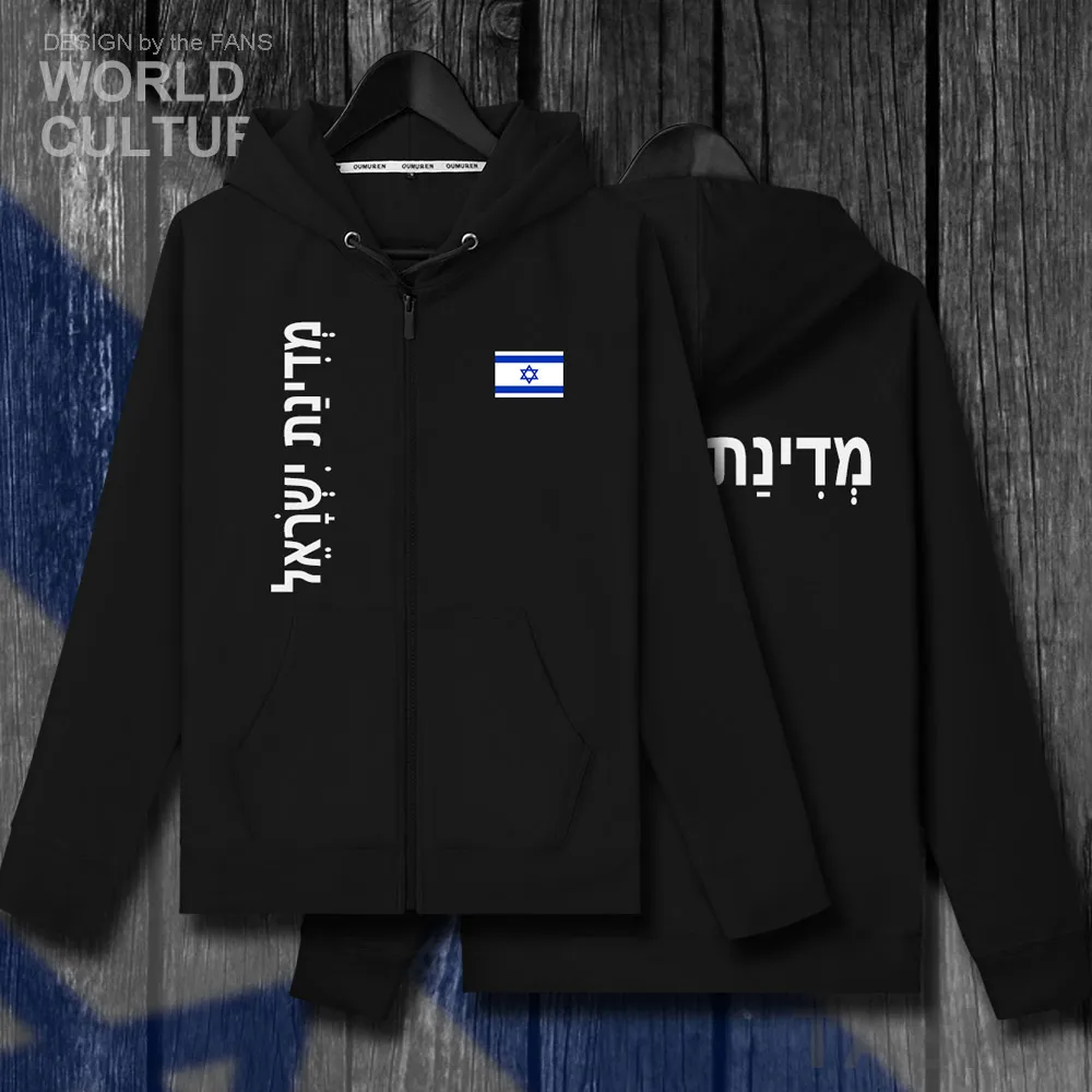 H00000_NAT_Israel01_HA01black-first
