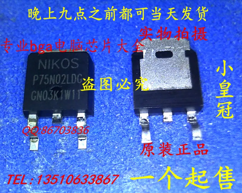 5 개 P75N02LDG 75N02 sot252|5Pcs P75N02LDG 75N02 SOT252| - AliExpress