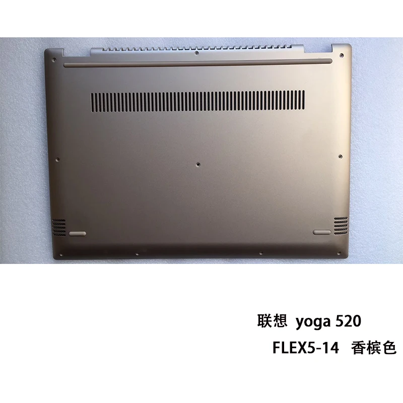 Чехол для lenovo Yoga 520 FLEX5-14 Нижняя основа Нижняя крышка корпуса