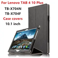 Caso Para Lenovo TAB 4 10 Plus Casos 10.1 “TB-X704N X704F Tablet Tab4 10 plus PU Protector de Cuero Elegante de la cubierta Protectora de La Manga