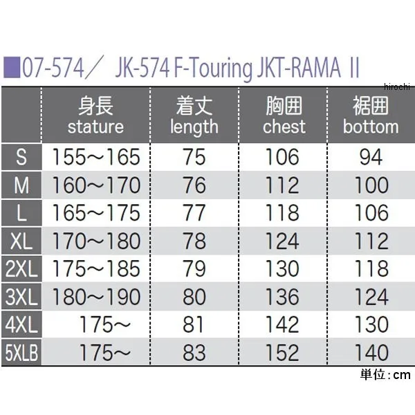 JK-574 Full Year Touring Jacket RAMA II size