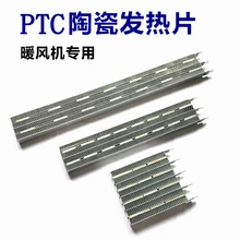 Подогреватель PTC керамическая нагревательная пластина нагреватель Баба сушилка нагреватель постоянная температура