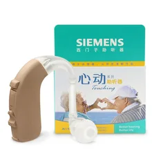 2016 New Arrival Original SIEMENS Hearing Amplifier Hearing Aids. Touching. Ear Sound Amplifier. BTE Hearing Aid. Ear Aid.