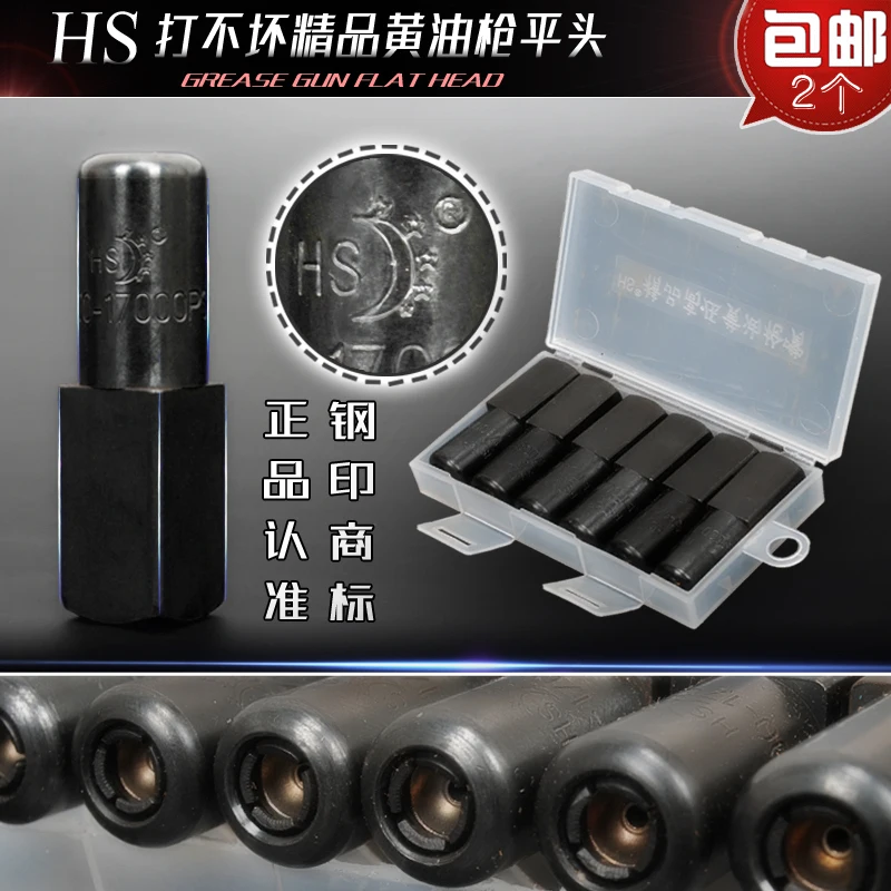 

HS is not bad. Fine grease gun flat head flat nozzle professional grade excavator forklift durable high pressure grease gun head