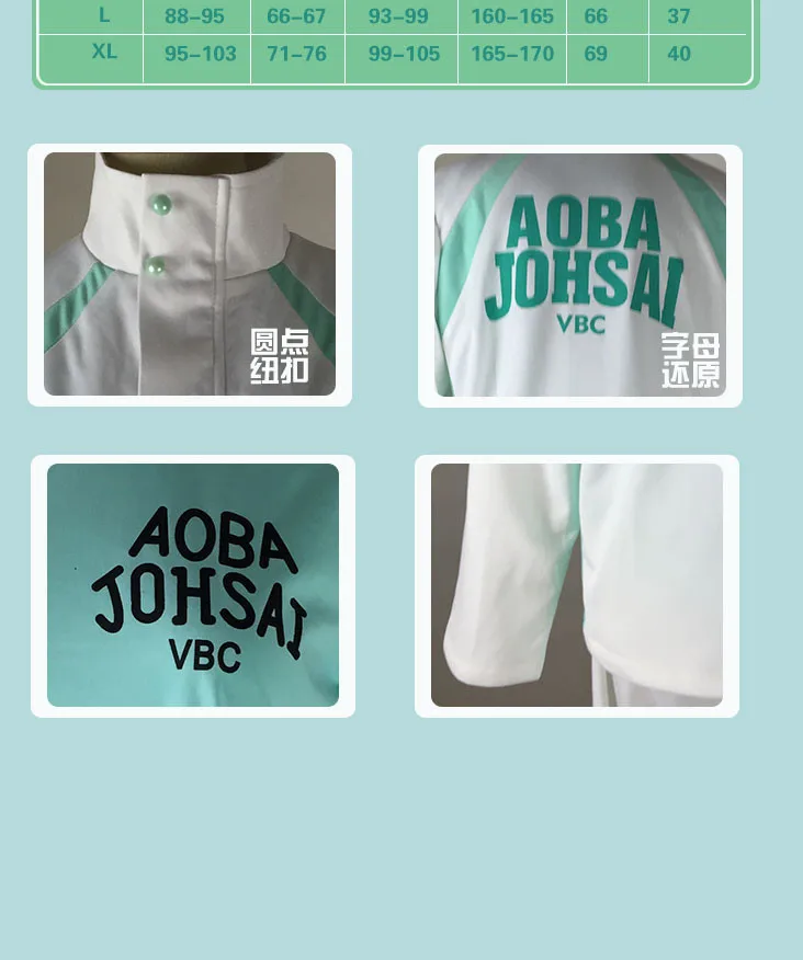 Haikyuu cosplay Костюм Oikawa Tooru мужские Haikyuu AOBA JOHSAI Джерси Белые костюмы для косплея