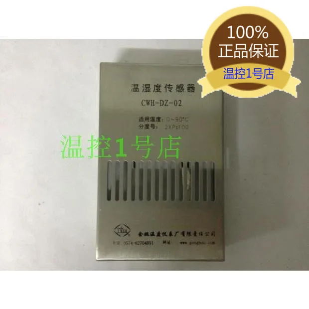 

CHW-DZ-02 temperature and humidity sensor CWH-DZ--02