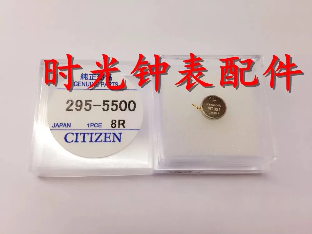 1 шт./лот 295-5500 295-55 MT621 короткая ножная перезаряжаемая батарея Citizen Погодный светильник часы перезаряжаемая батарея