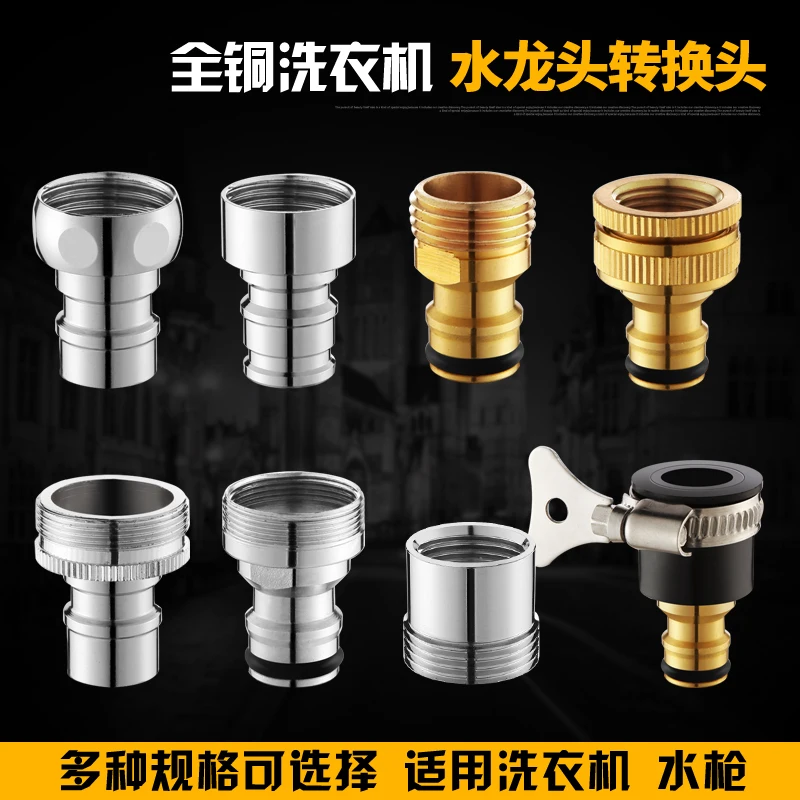 Washing Machine Faucet Spout 4 Points Turn 6 Points